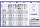 小学校通知票作成システム画像